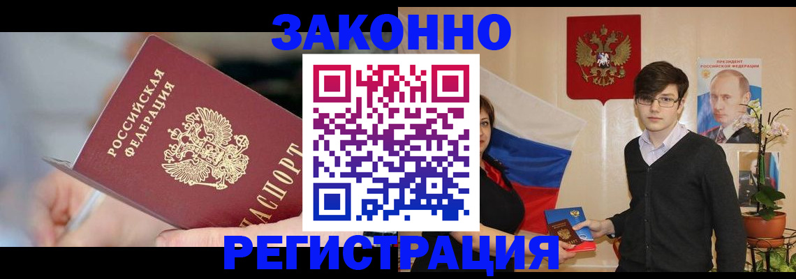 временная регистрация законно в Нижегородской области