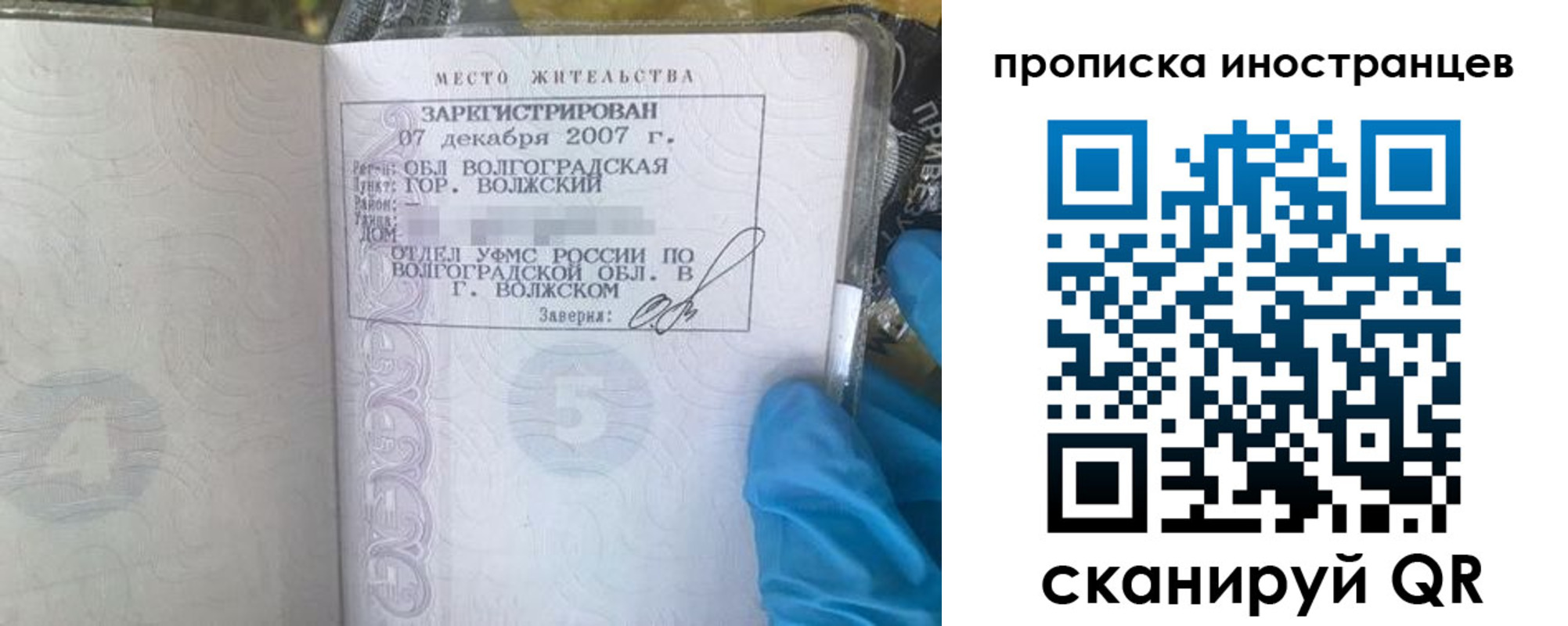 регистрация в Нижегородской области