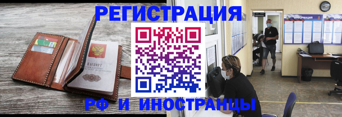 прописка 2025 в Нижегородской области