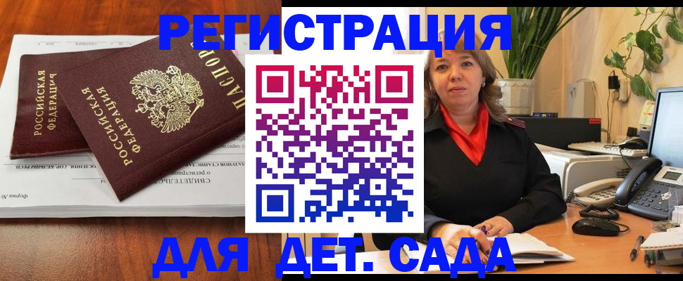 временная регистрация законно в Нижегородской области