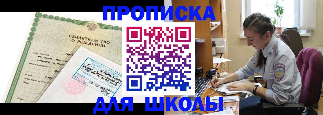 прописка для кредита в Нижегородской области