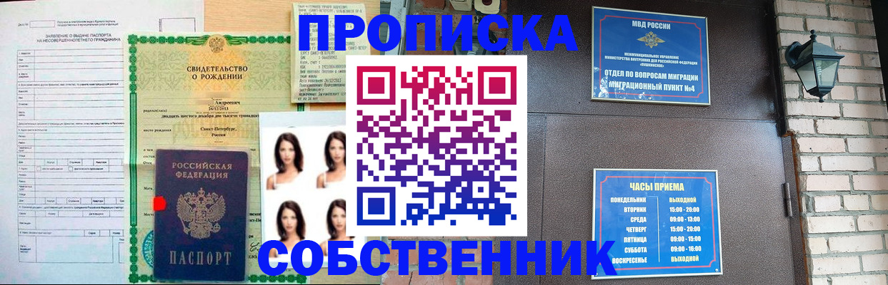 временная регистрация адрес в Нижегородской области