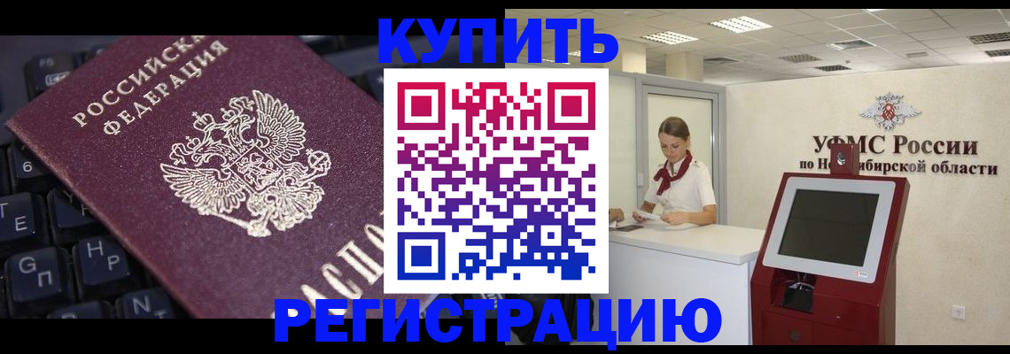 временная регистрация адрес в Нижегородской области