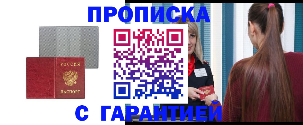временная регистрация собственник в Нижегородской области
