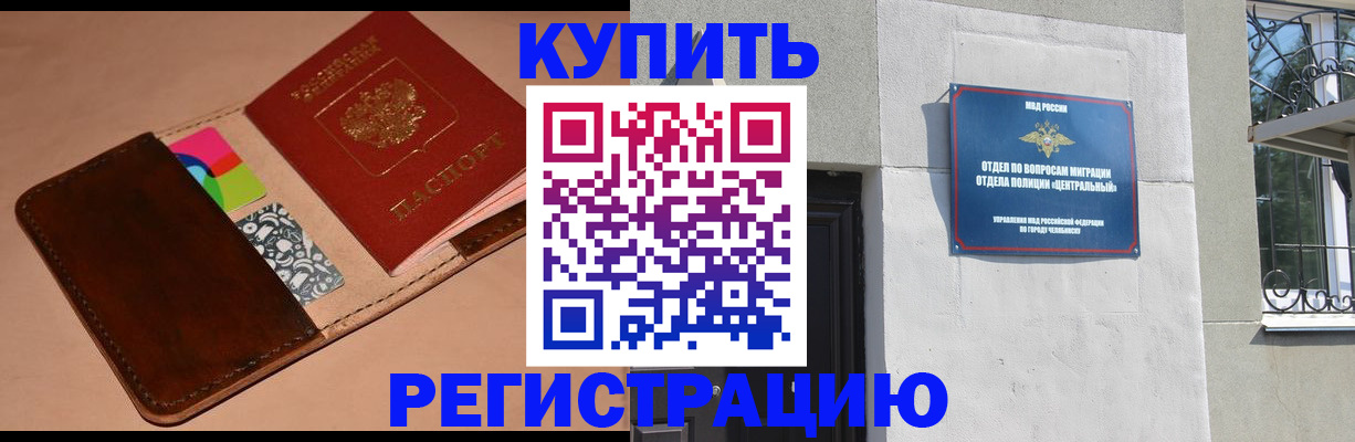 прописка в квартире в Нижегородской области